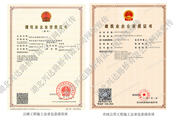 資質(zhì)證書(shū)_副本