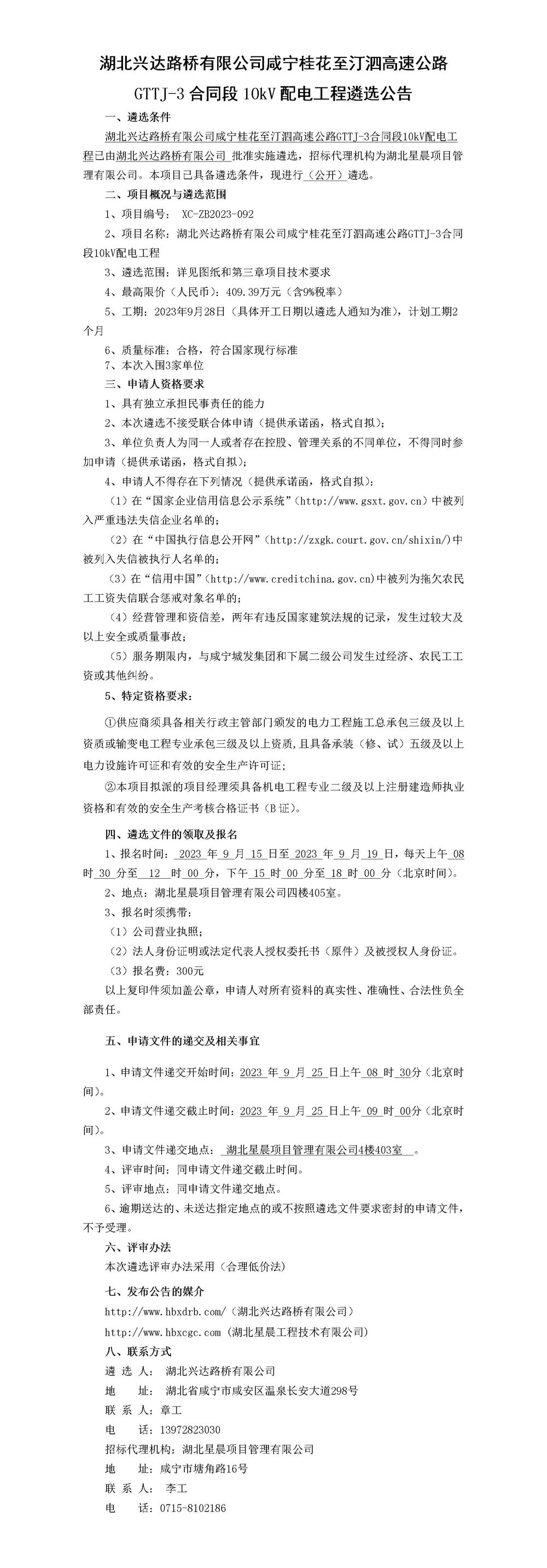 招標公告_01_副本