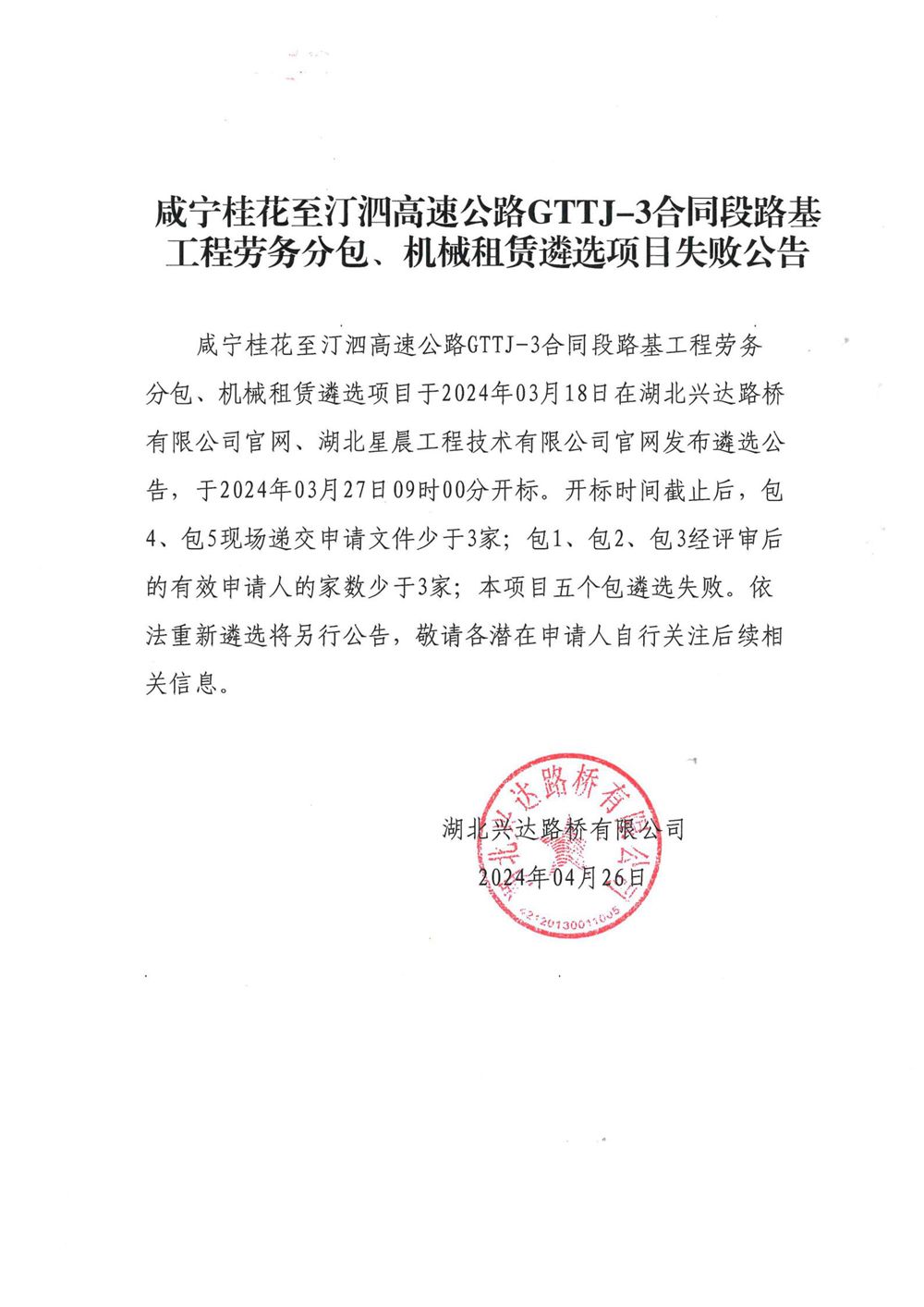 失敗公告_00_副本