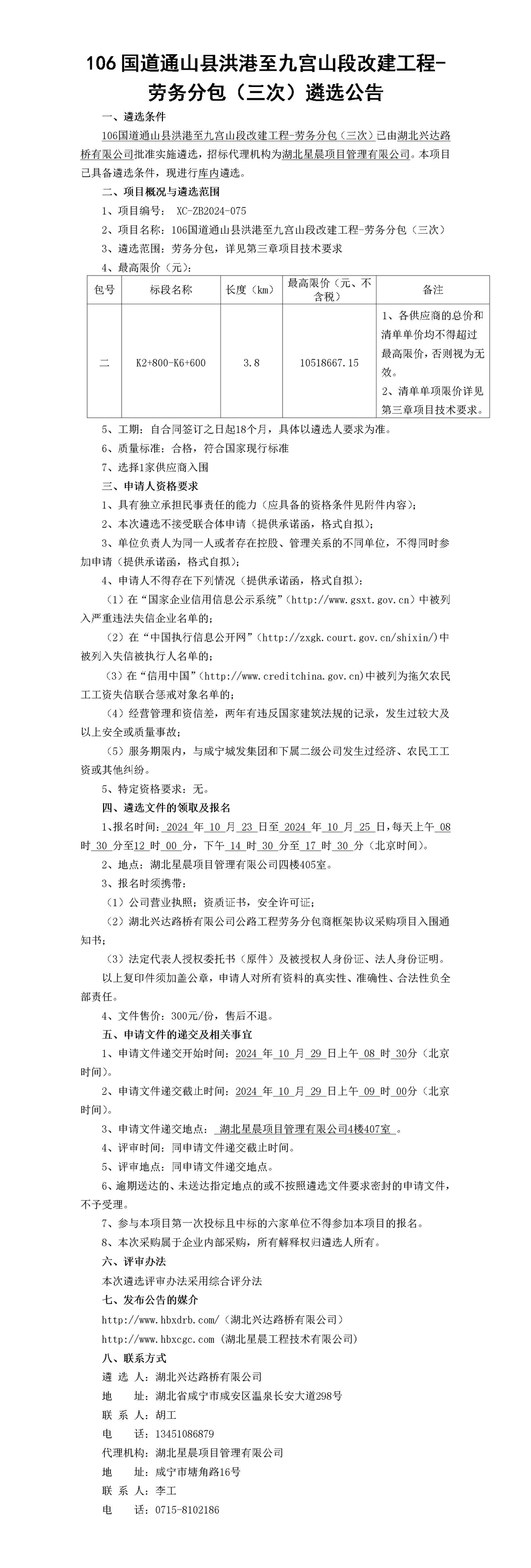 公告