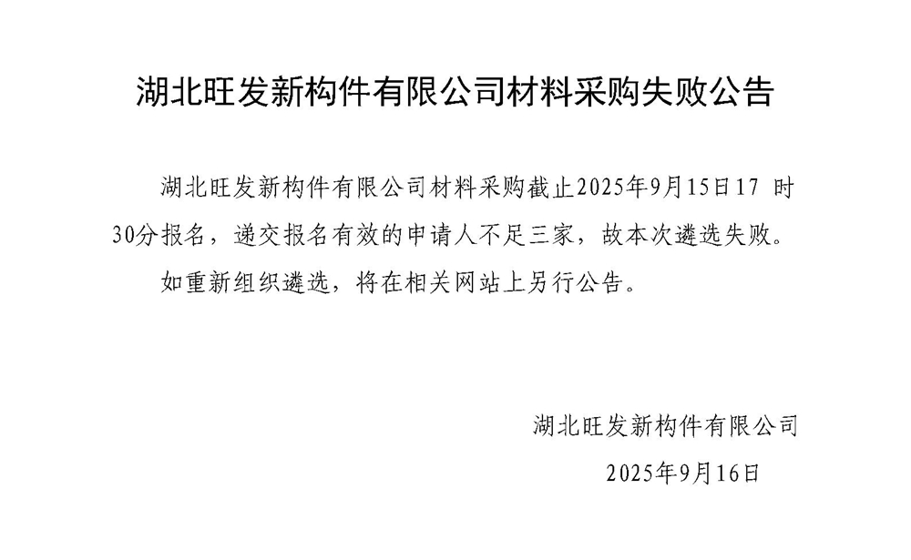 失敗公告_01_副本