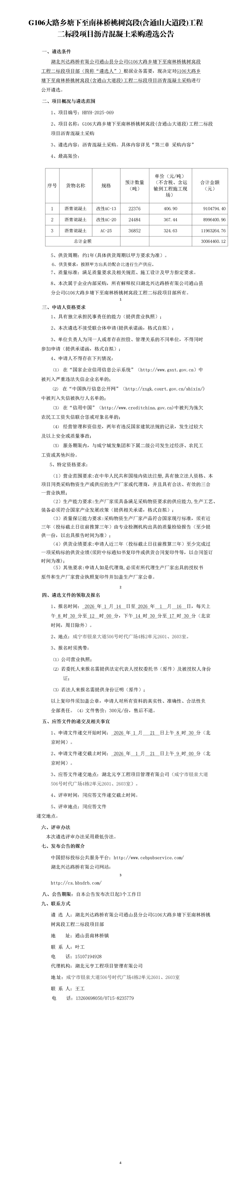 公告_01_副本