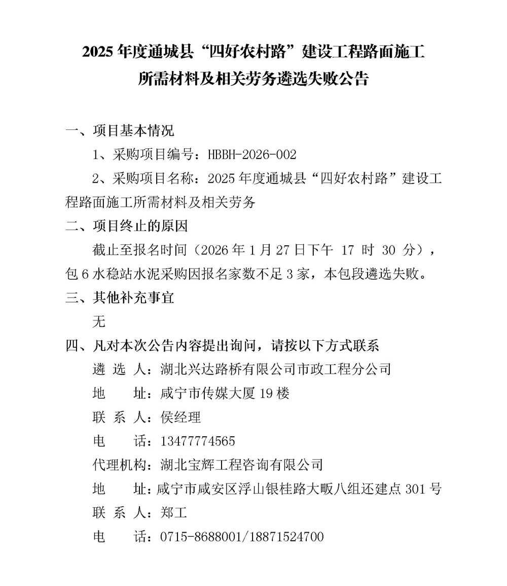 流標(biāo)公告_01_副本